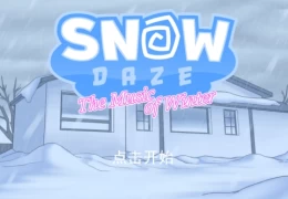 雪之催眠：冬日之歌 SnowDaze v1.6 | 安卓+PC精品SLG | 精翻汉化完结版 - 手绘风格、全语音剧情、动态场景、完整版游戏体验