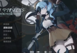 La Vitalis Immortal Loss～永恒的欠损～PC动作游戏 V0.23.0官方中文版｜动态场景｜3.8G容量