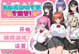 泡泡校园祭：Android模拟器与PC平台的精品RPG游戏 – Ver0725官方中文版