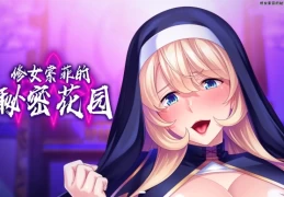 《修女索菲的信仰之旅》PC中文版：治愈系SLG新作，探索修道院日常与神秘花园奇遇