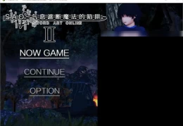 【PC/安卓Joiplay】RPG刀剑神域气息遮断魔法的迷局Ⅱ v0.85正式版更新