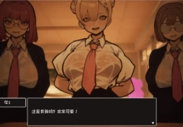 《☆援助怀孕学园☆V3.1》PC汉化深度评测：这才是SLG玩家的终极形态！