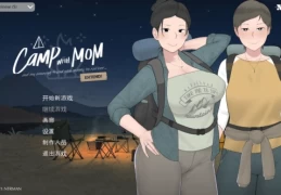 《母与子：露营冒险故事 V1.0R2 双端版 | 多结局模拟》
