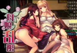 ​​【PC/安卓模拟器/日系ADV】家庭馆 Ver2.8 最终汉化豪华版
