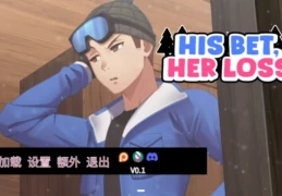 [安卓+PC/双视角剧情向SLG] 押上本人女友 His Bet, Her Loss Ver0.4 官方中文版 全新升级