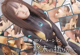 《终末的摇篮》正式版发布：末日生存情感SLG｜PC+安卓双端｜3D动态剧情｜全角色CV｜V1.0汉化​
