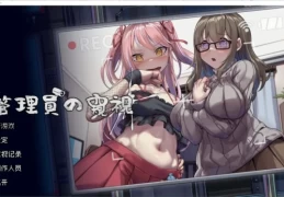 《管理员的观察日记》Build.14407700-V1.1.0丨监控模拟×沉浸式剧情丨原生中文语音实装