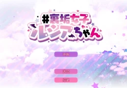 VR直播UP主：露西亚 全平台双端互动SLG｜官方中文｜动态养成系统｜5G完整版