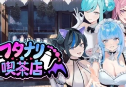 【PC经营SLG】奇幻咖啡店 Futanari Coffee Shop Ver0.6 官中3D版 - 高自由度餐饮模拟新作