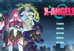 《超能X天使》V1.09官方中文步兵版——免费下载全面指南