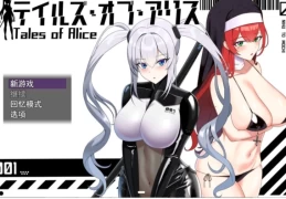 《Tales of Alice》PC版韩系RPG汉化作品正式发布